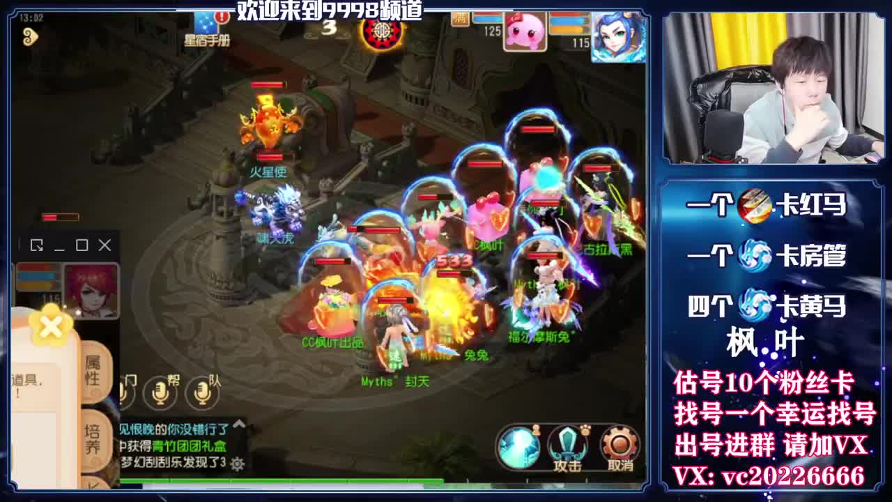 梦幻导师，免费接资源 第2段