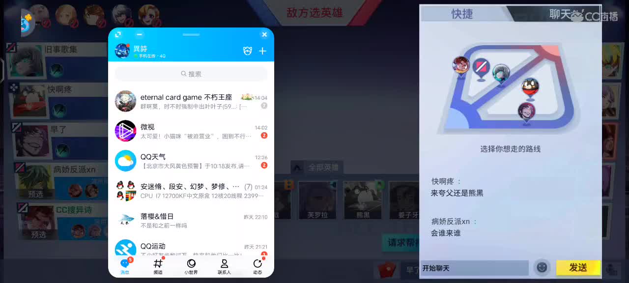 【天誉】异诗的直播间