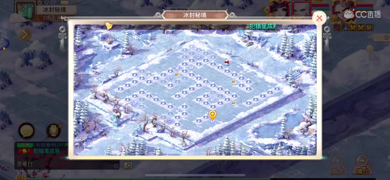 相聚长安招个仙 第1段