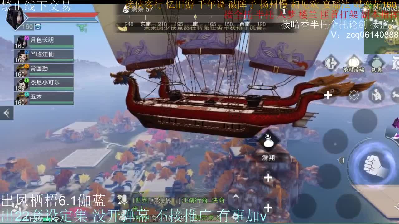 接全托半托睥睨 第1段