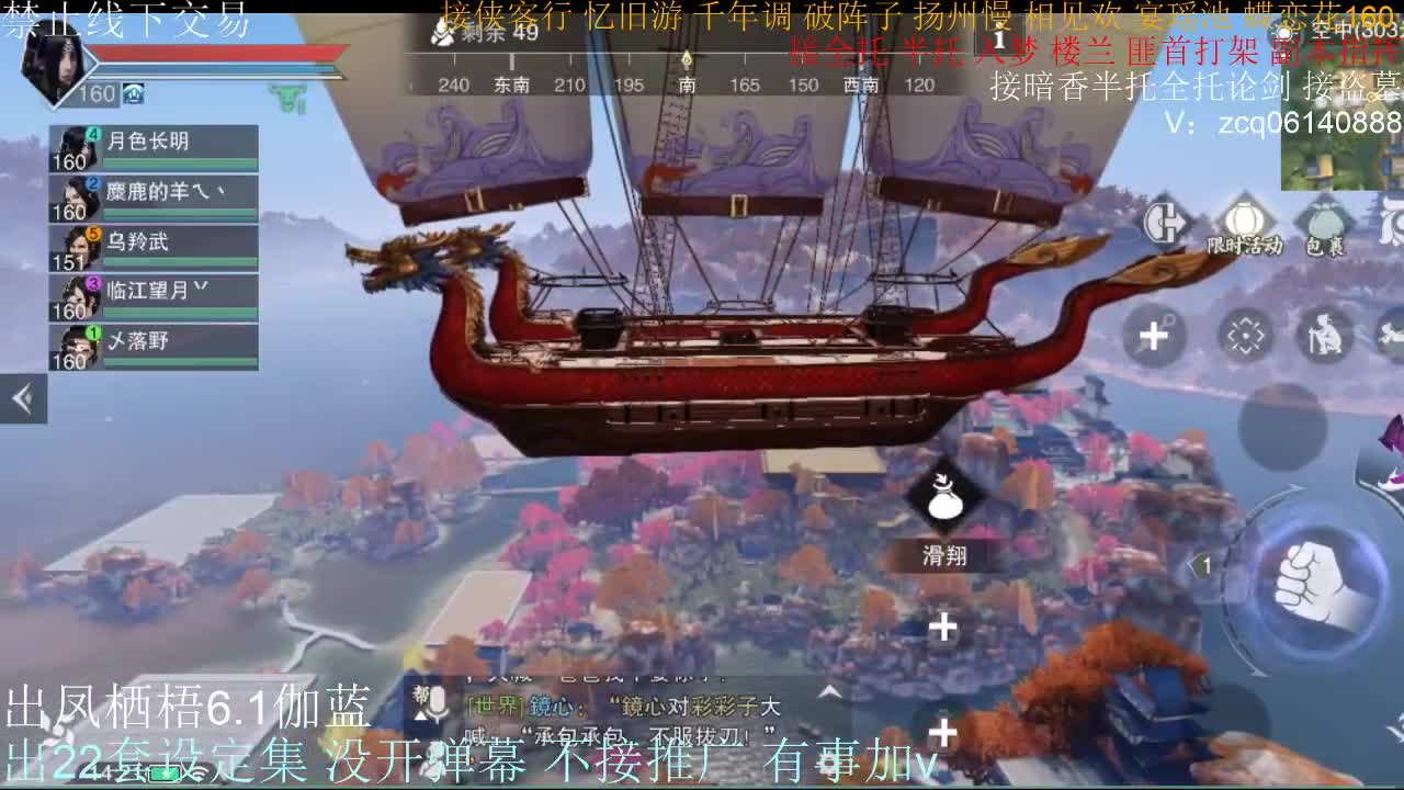 接全托半托睥睨 第2段