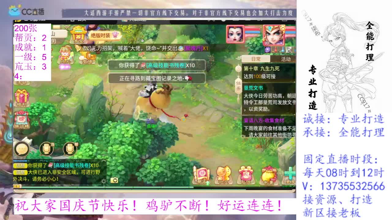 又菜又爱玩！ 第1段