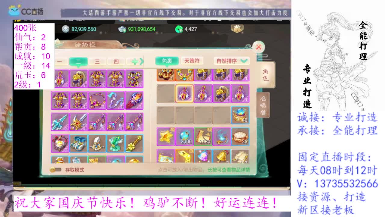 又菜又爱玩！ 第2段