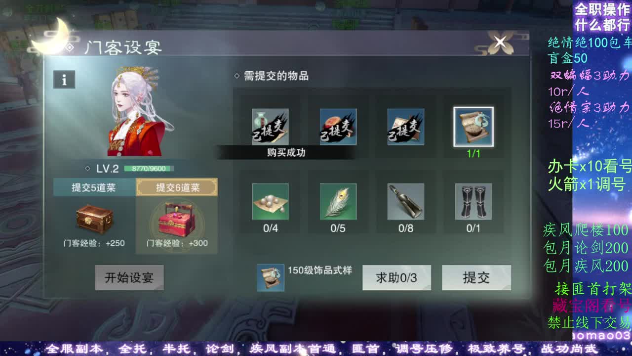 看号dd!疾风dd托管dd！