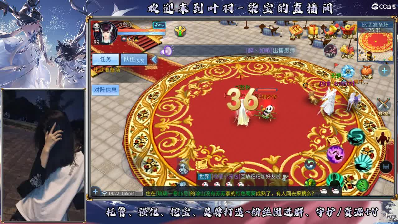 有缘一起闯荡江湖吗` 第2段