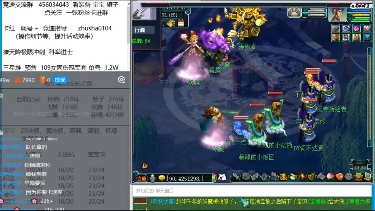 冠军套的成长之路 第2段