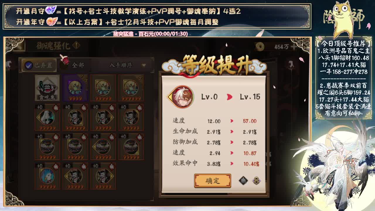 19号出新式神~超鬼王会远吗？ 第2段