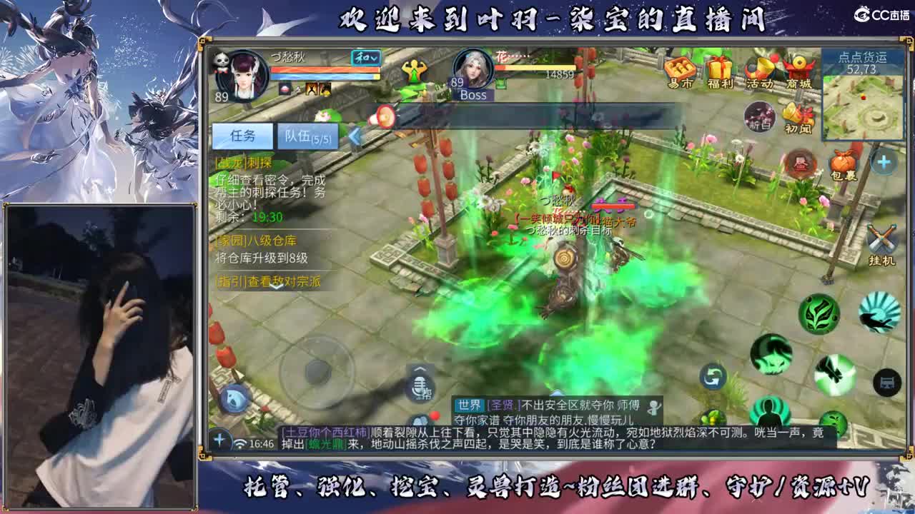 神仙居有缘一起闯荡江湖吗`