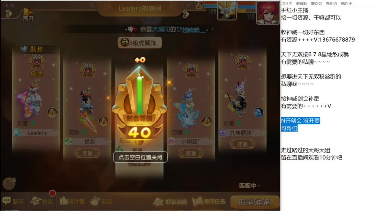 新主播第一天上班~ 第2段