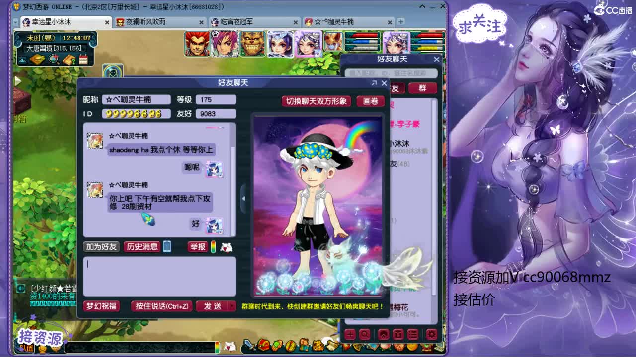 2个嗷呜的日常天地 第1段