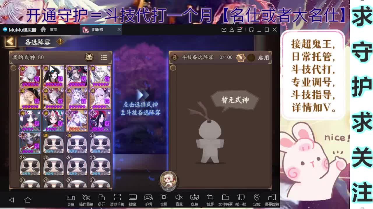 打打斗技，接斗技调号托管 第2段