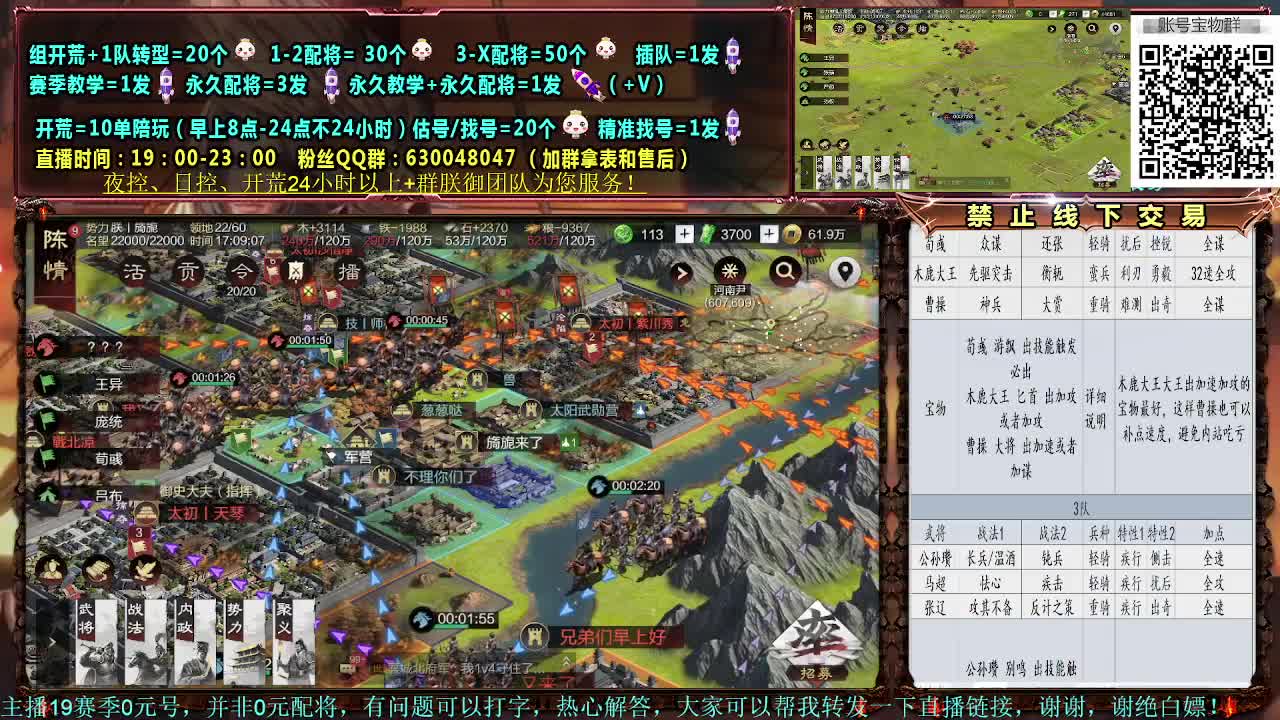 细节配将师，0元大神，开荒稳健 第2段