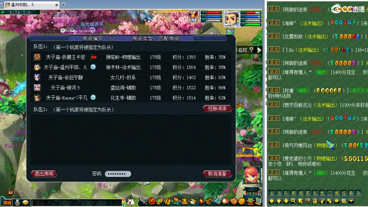 第三分析师，剑会天下！ 第1段