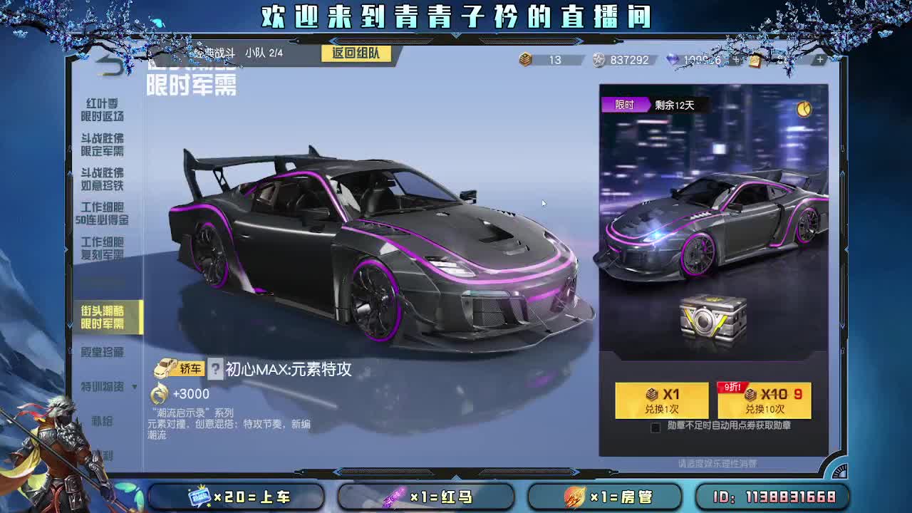 做一个简单快乐的人。 第1段