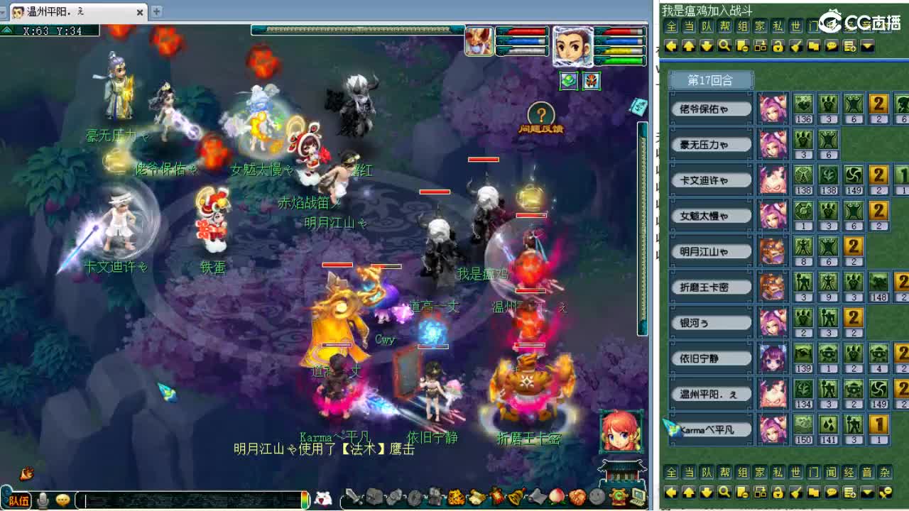 第三分析师，剑会天下！ 第2段