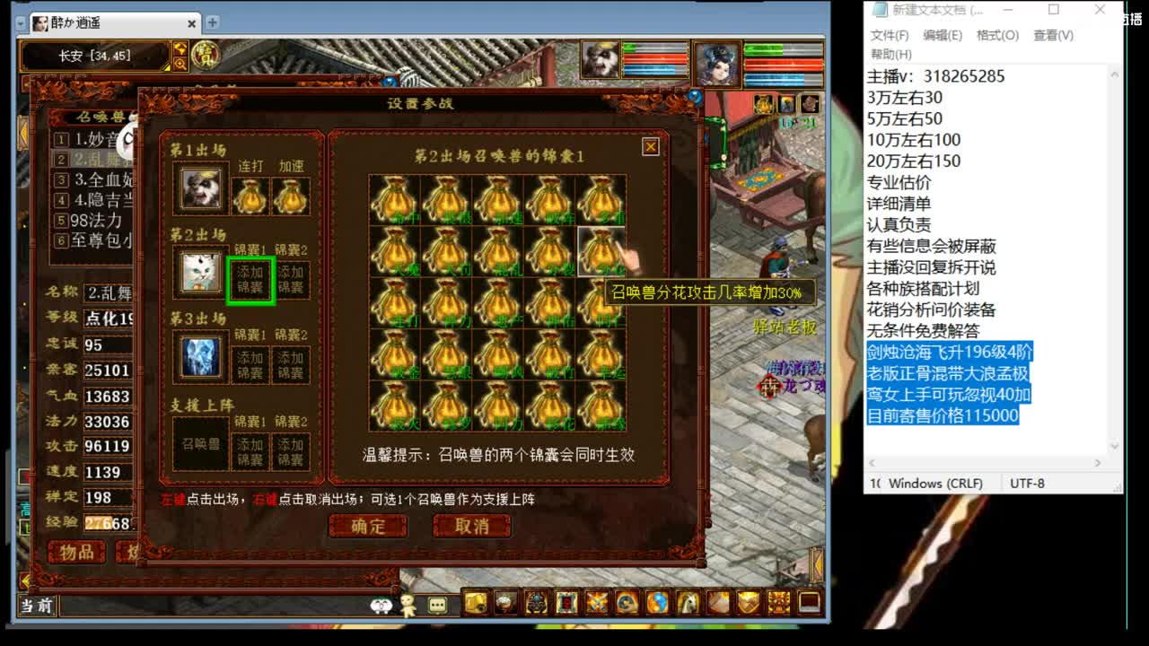估价配装专业负责的主播 第1段