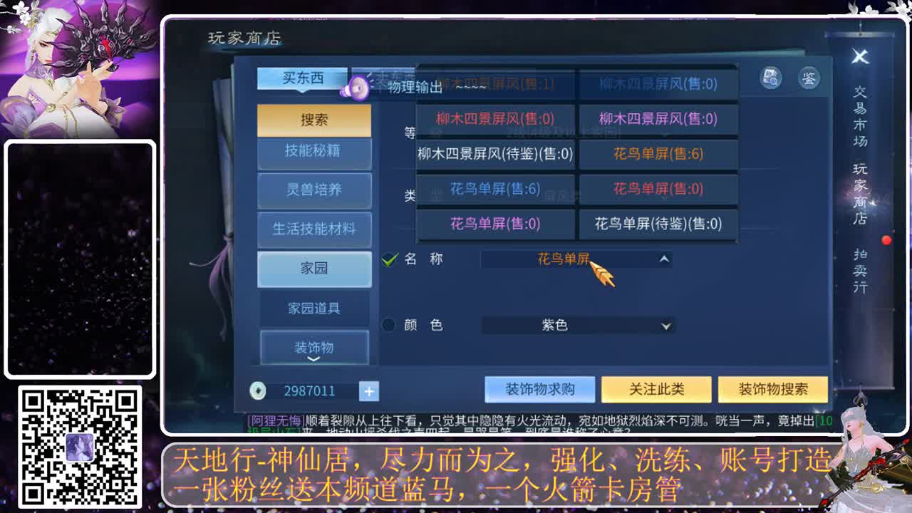 神仙居，用瓶子砸我吧 第1段