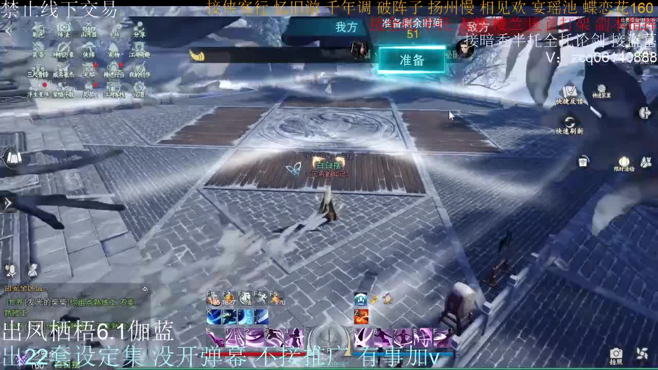 接全托半托睥睨