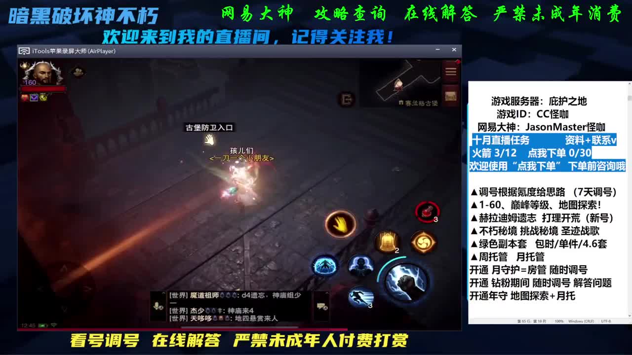 接托管D肝养号 第1段