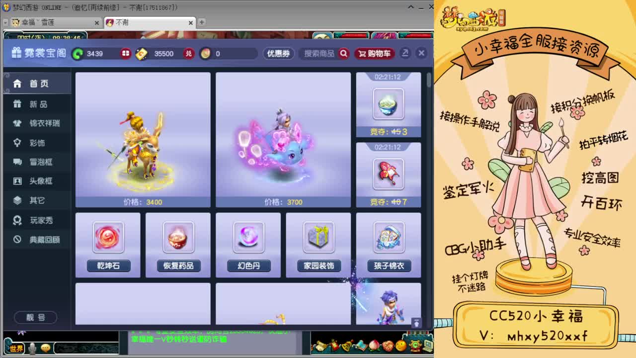 全服接资源❤专业安全效率 第1段