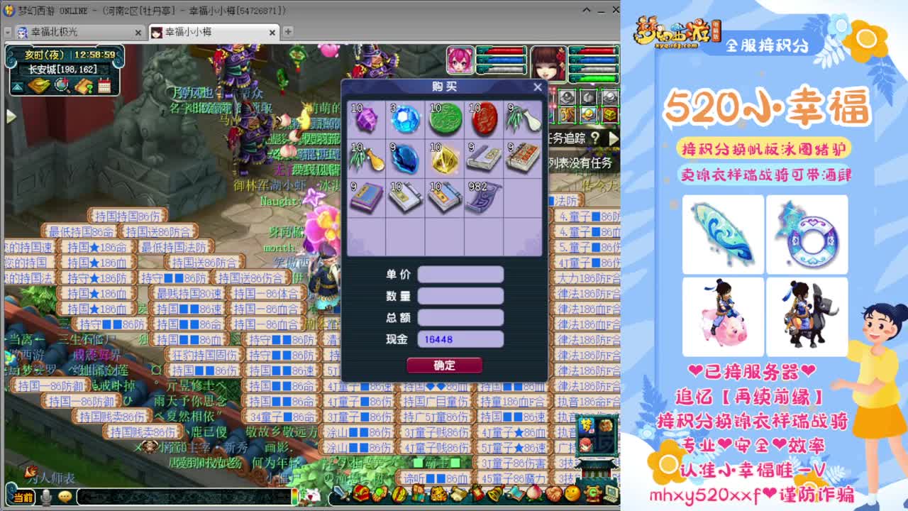 全服接资源❤专业安全效率 第2段