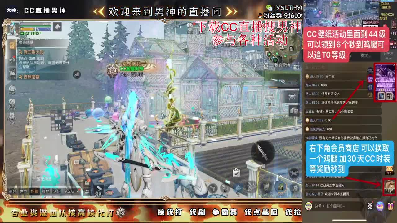 新区换鸡腿秒到 第1段
