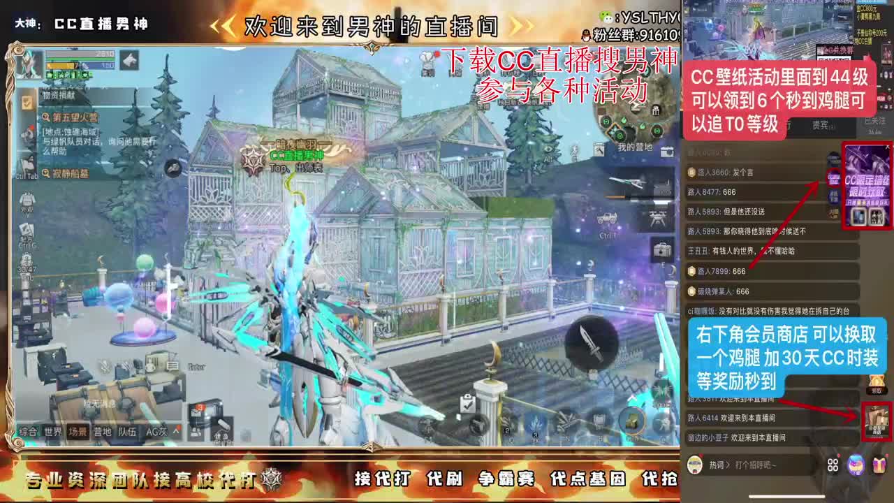 新区换鸡腿秒到 第2段