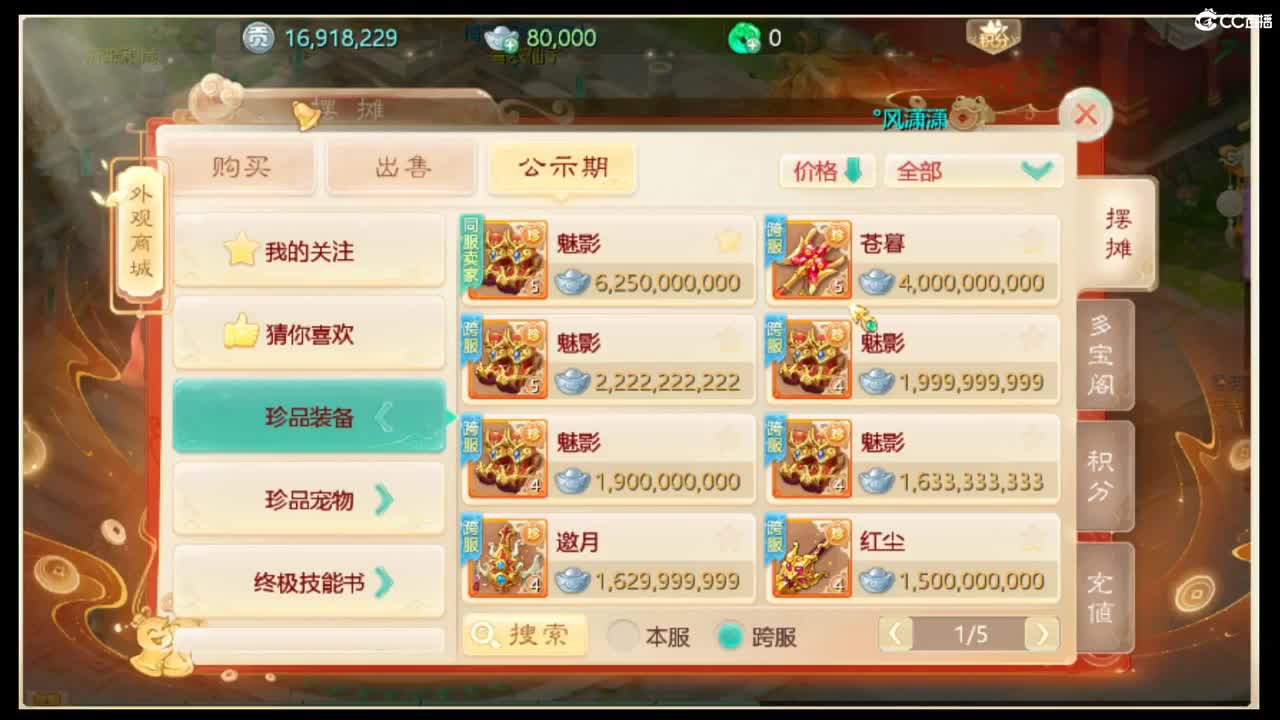 相聚长安招个仙