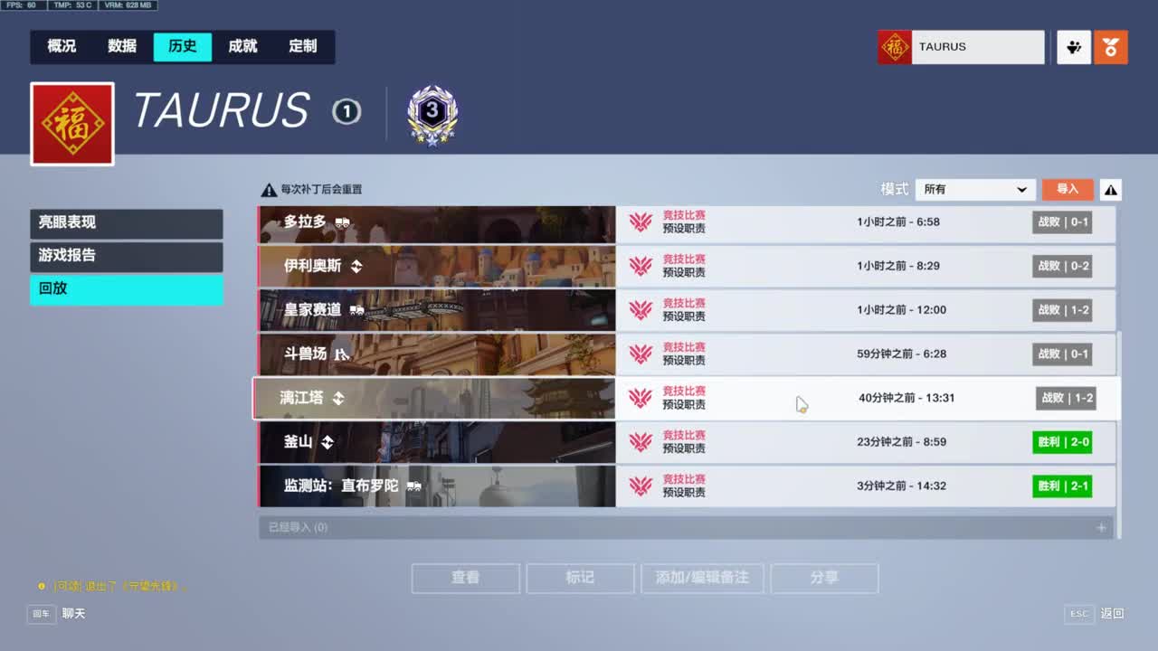 冲击百强 第1段