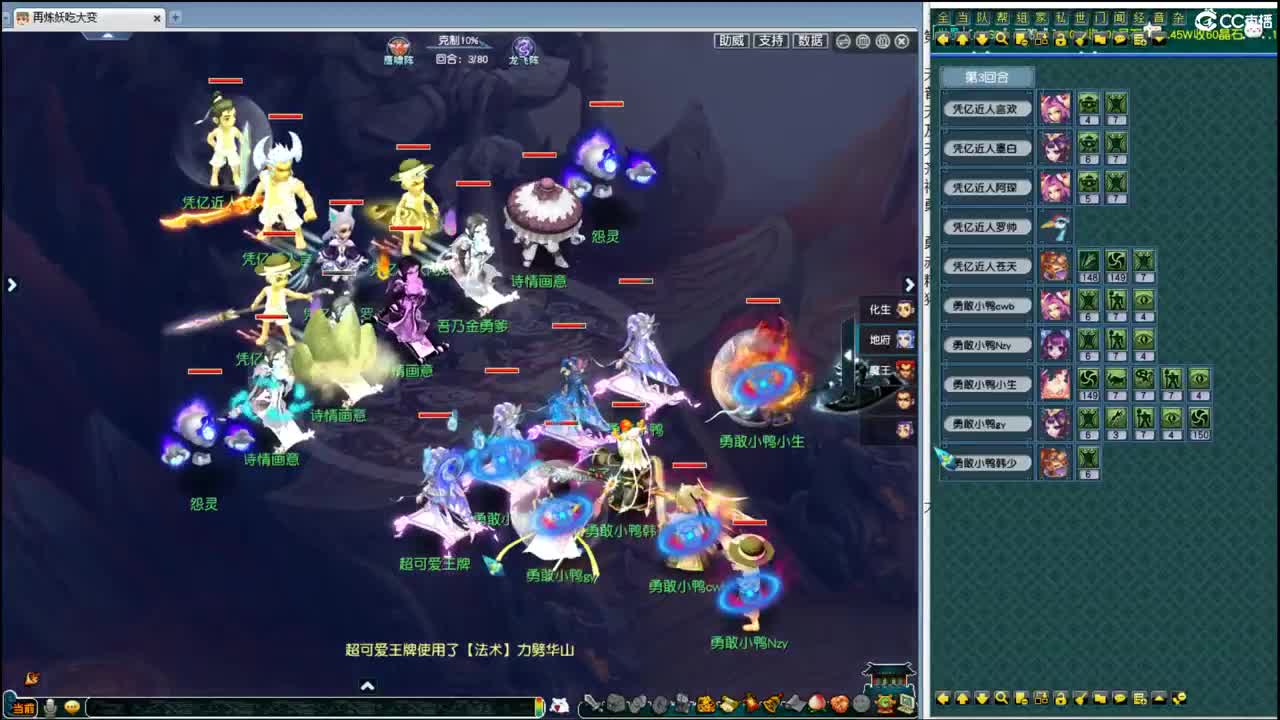 群雄第六赛季决赛