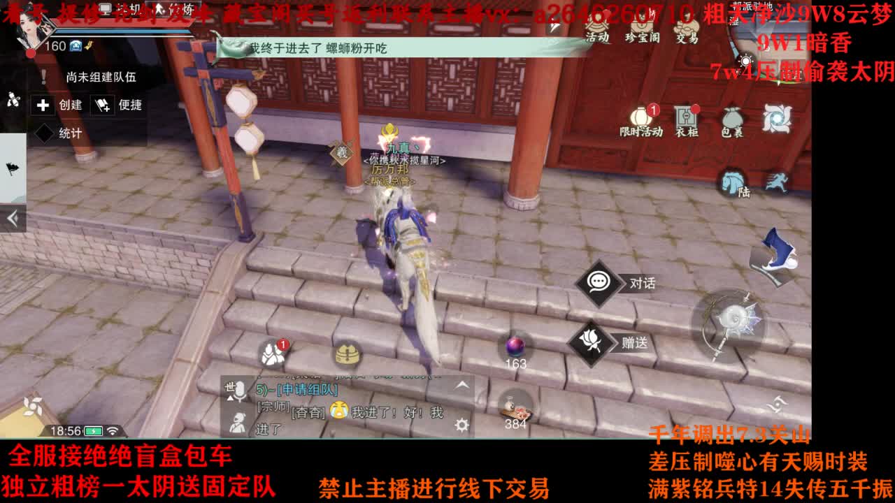六分钟绝绝 第2段