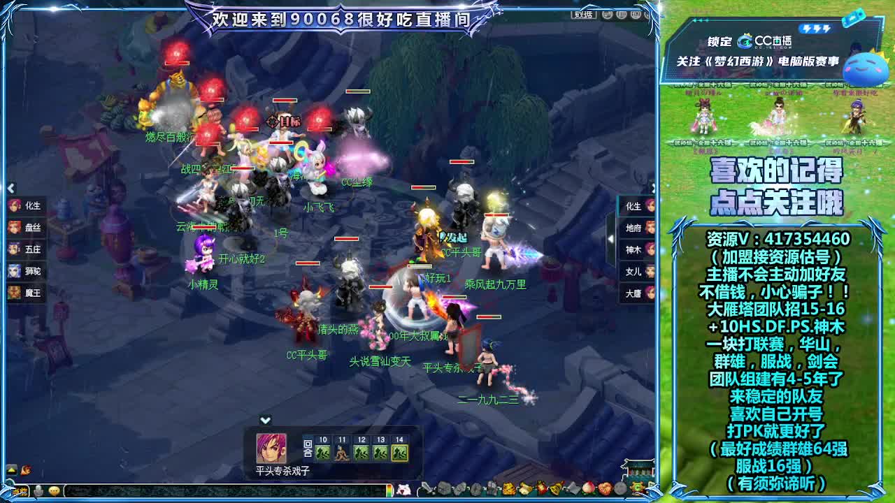 大雁塔服战招人 第2段