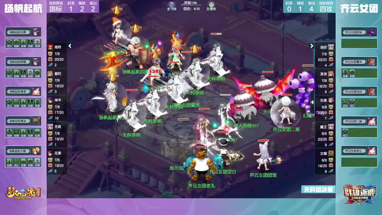 【重播】群雄逐鹿X9精英争霸赛-第七赛季正式赛 第2段