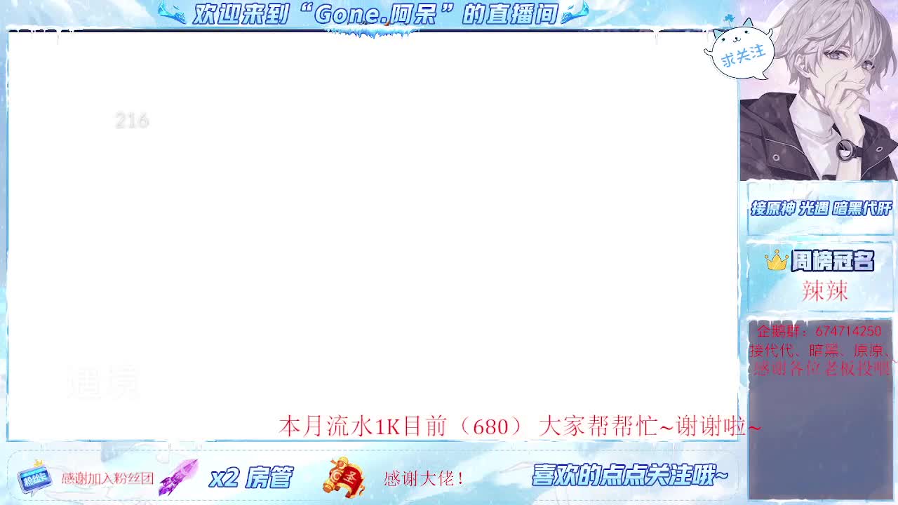 才艺主播了解一下不~ 第2段