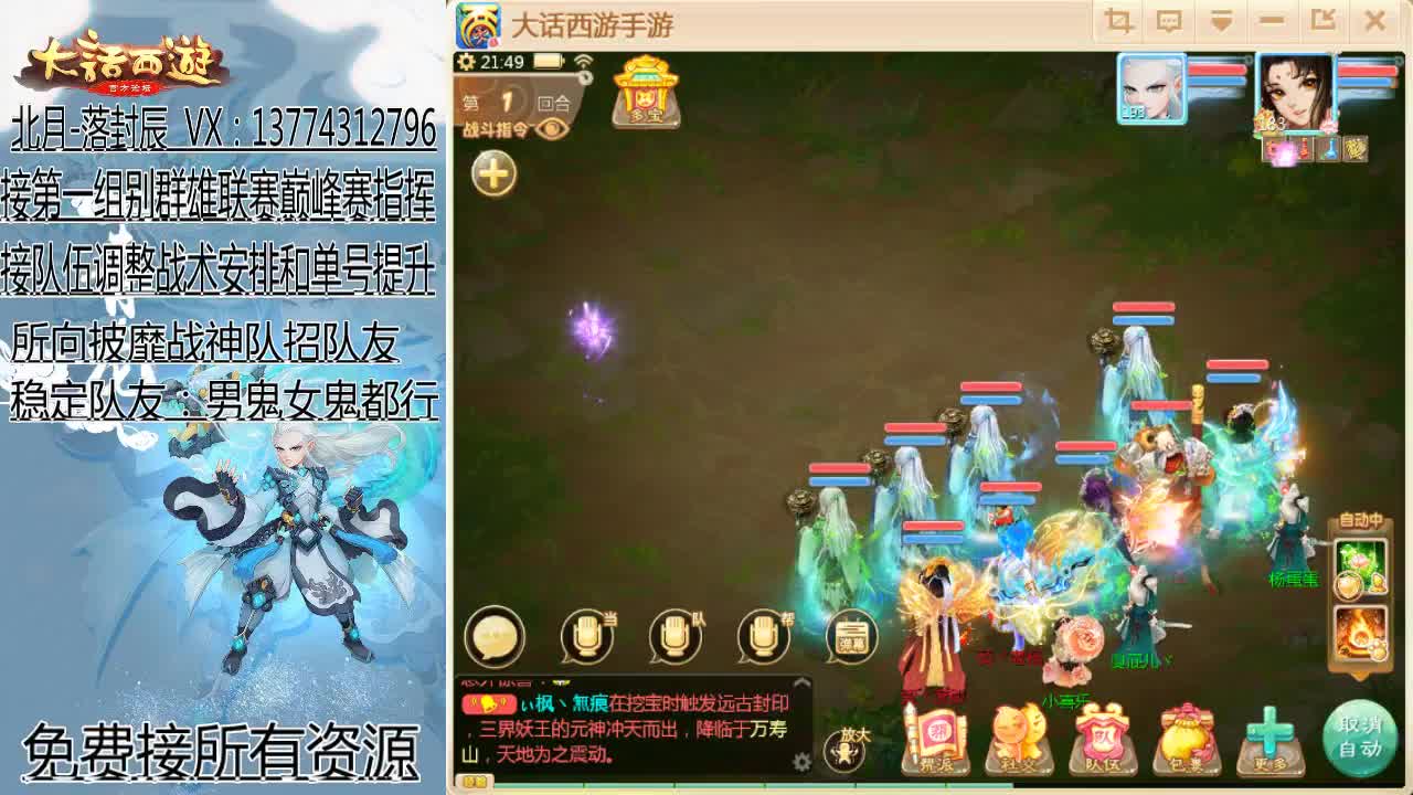 接指挥群雄和巅峰赛队伍