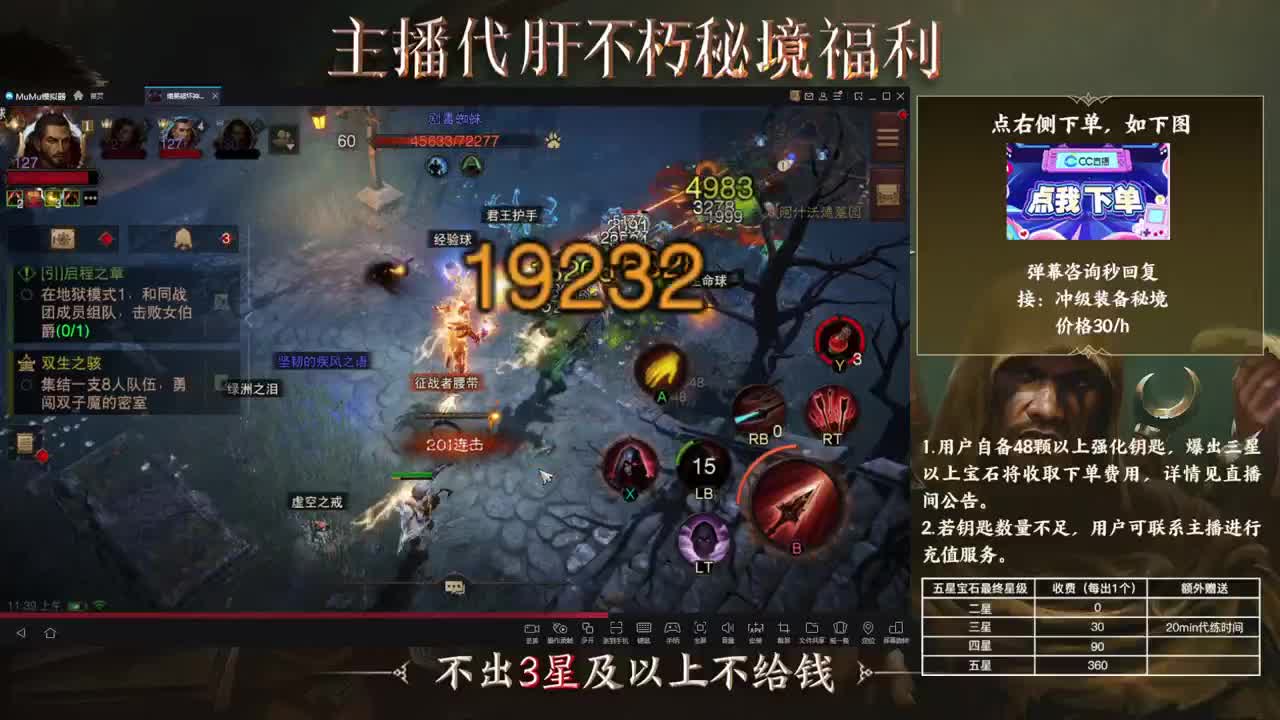欢迎 第2段