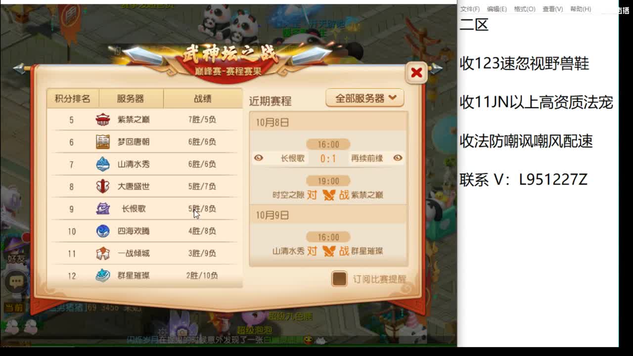 巅峰赛开始了 第1段