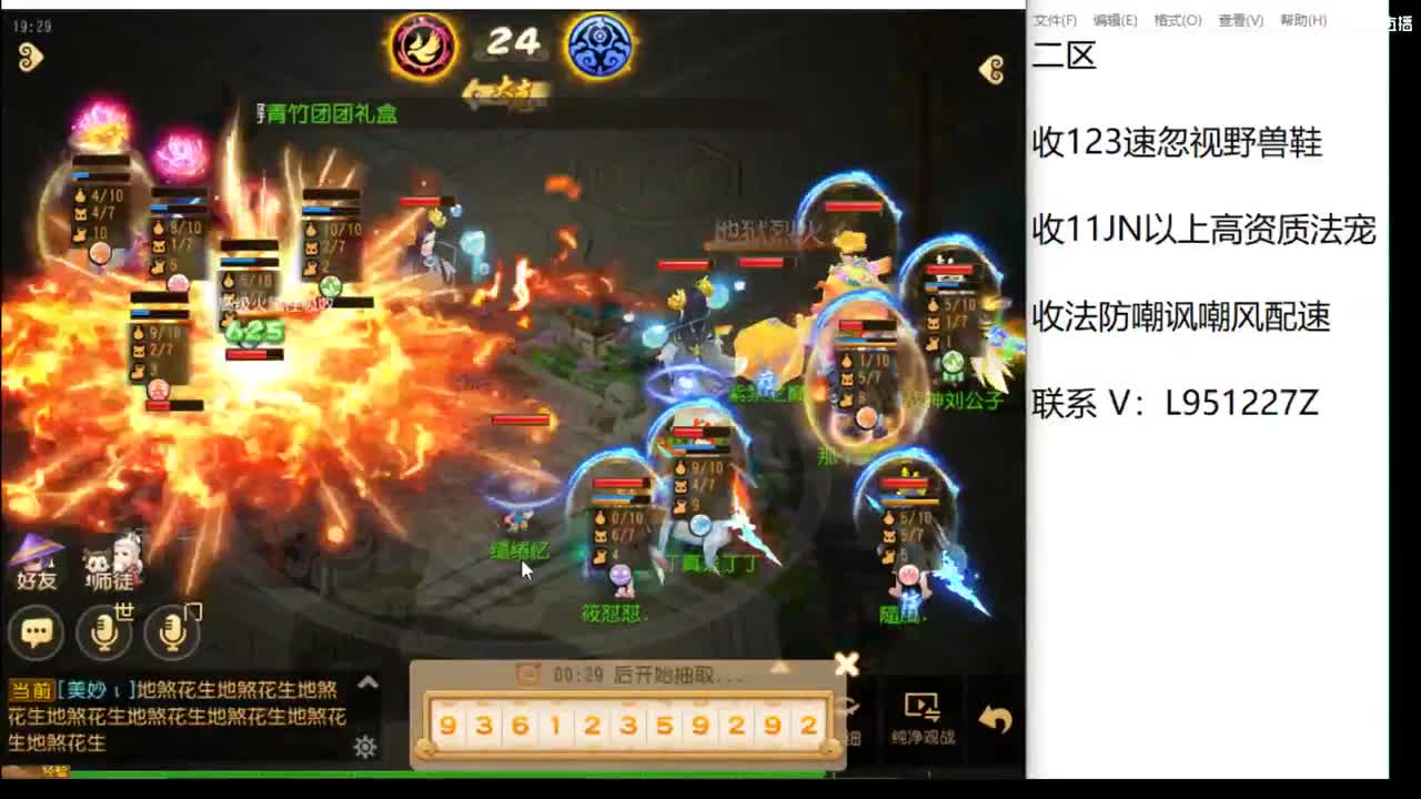巅峰赛开始了 第2段