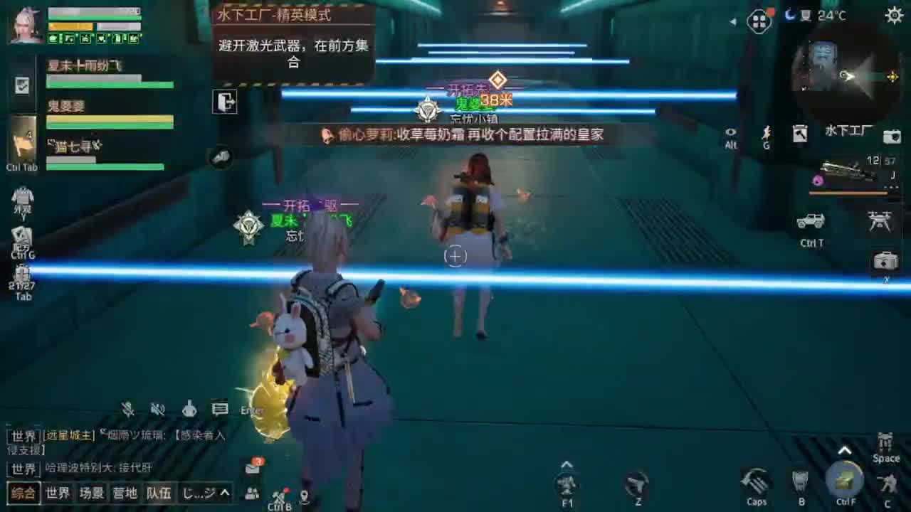 距离你只有一个屏幕 第1段