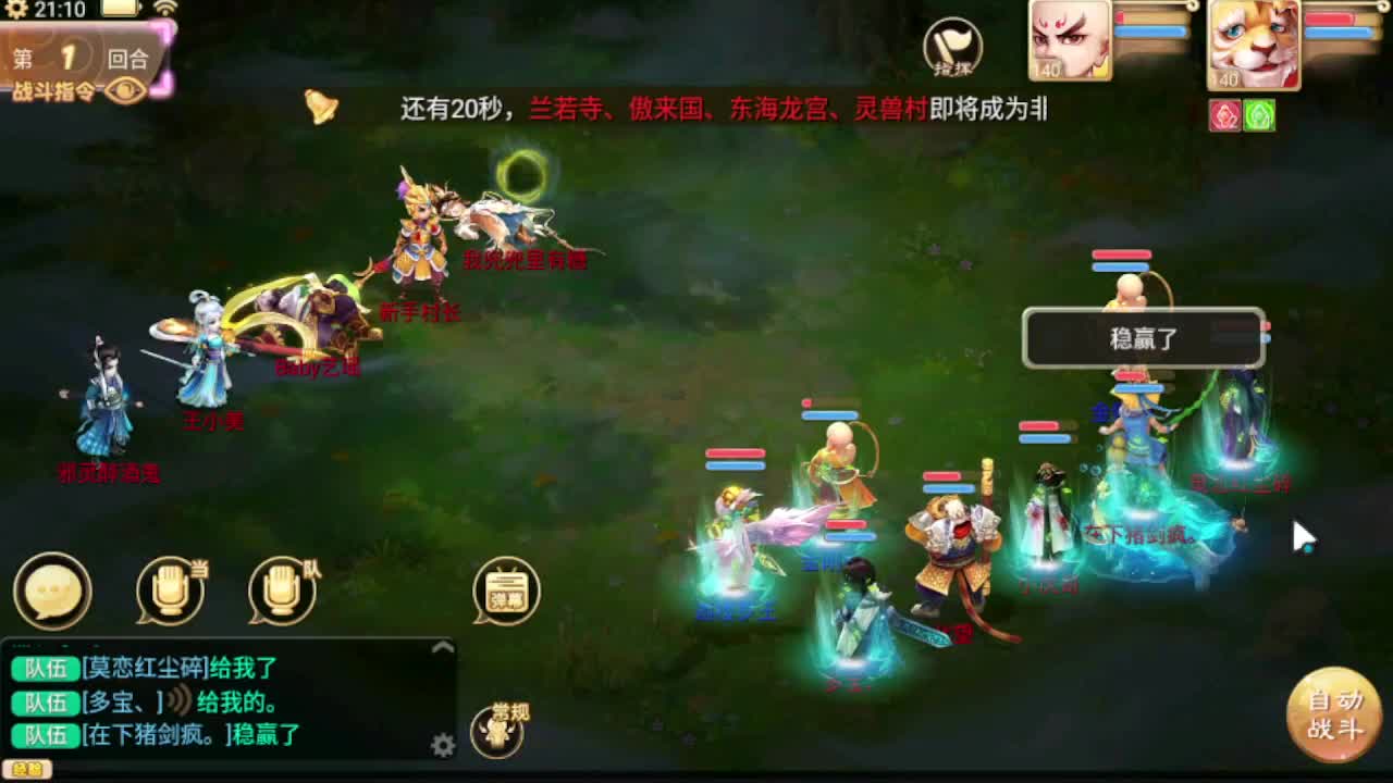 接队伍指挥调整日常