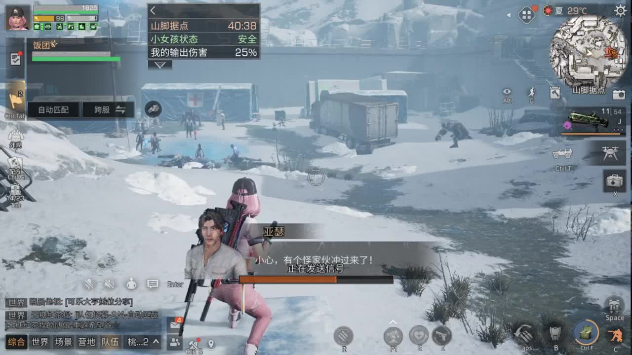 距离你只有一个屏幕 第2段