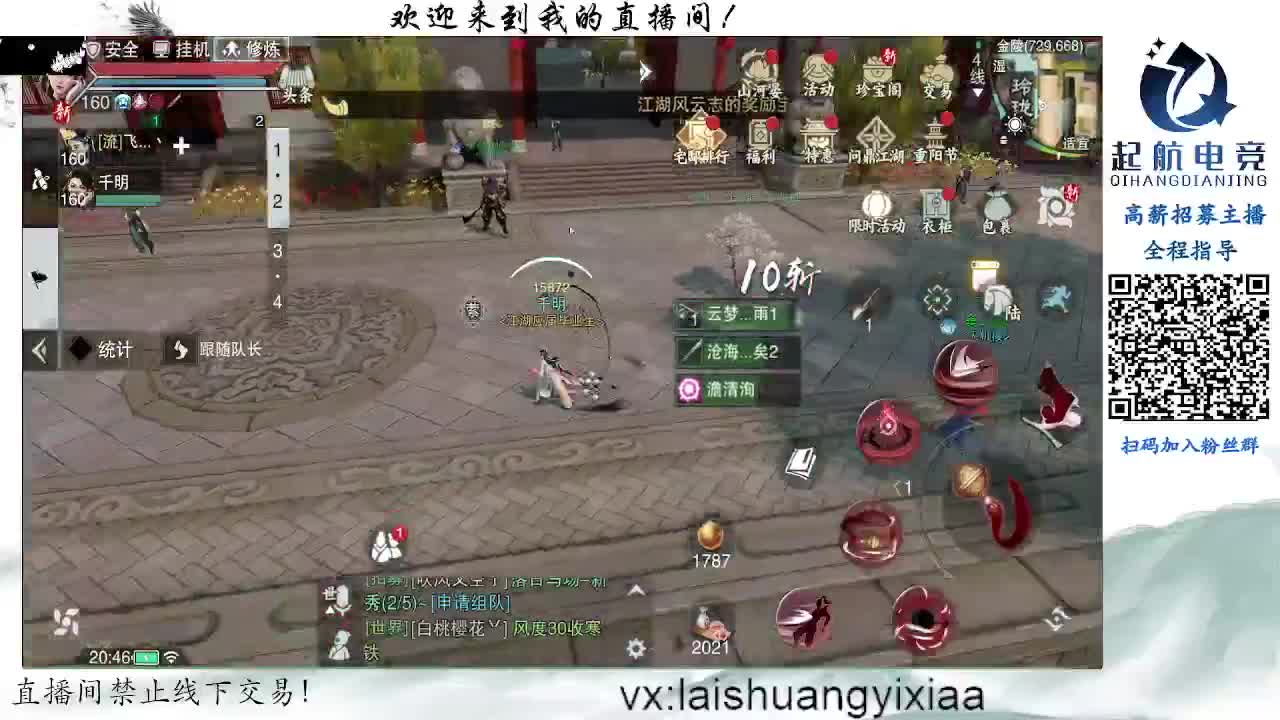 副本爱好者 第2段