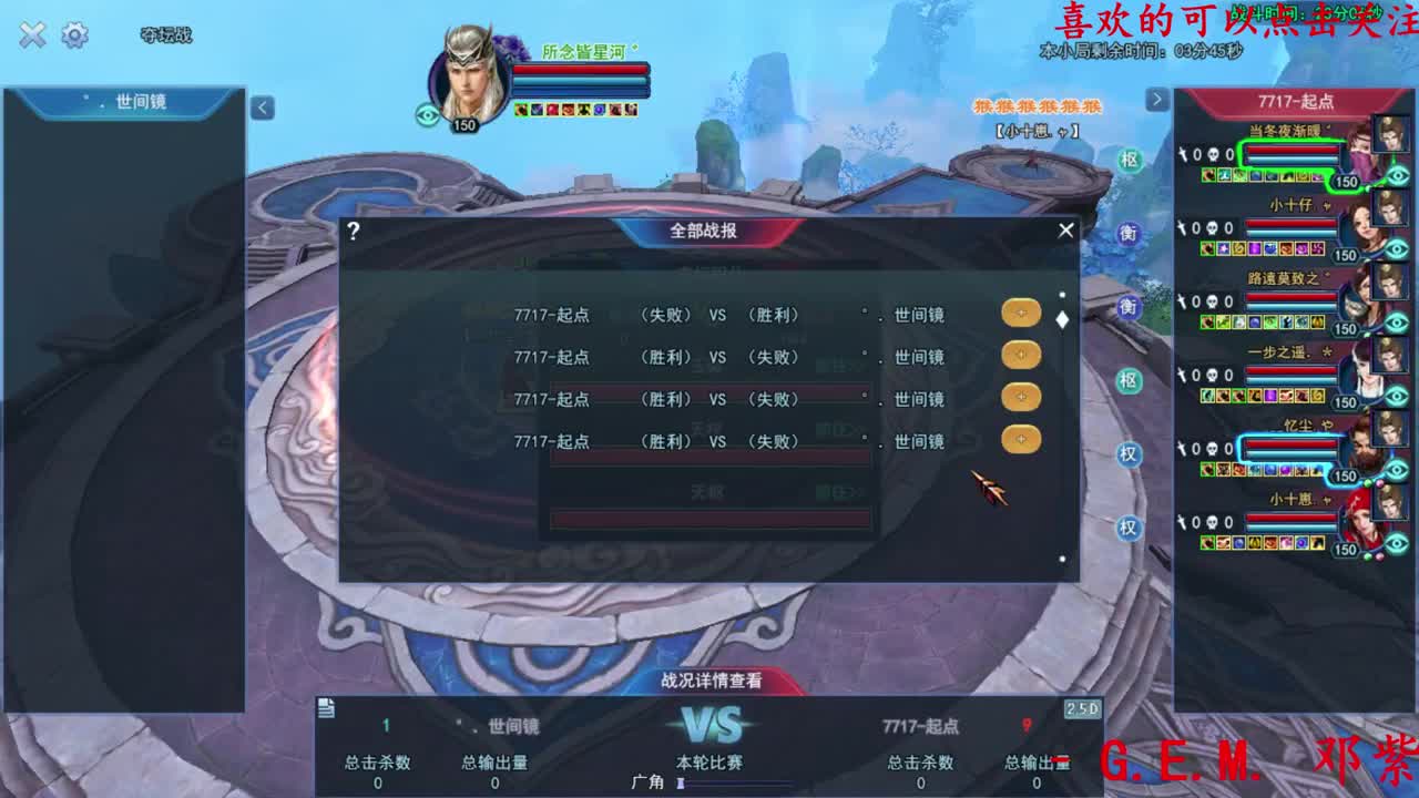 王者观战 第1段