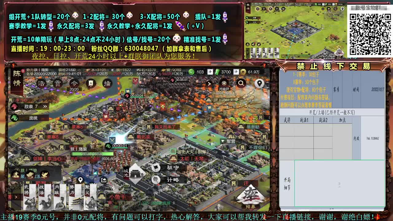 2赛季流浪军洛阳大作战细节配将师0元大神 第1段