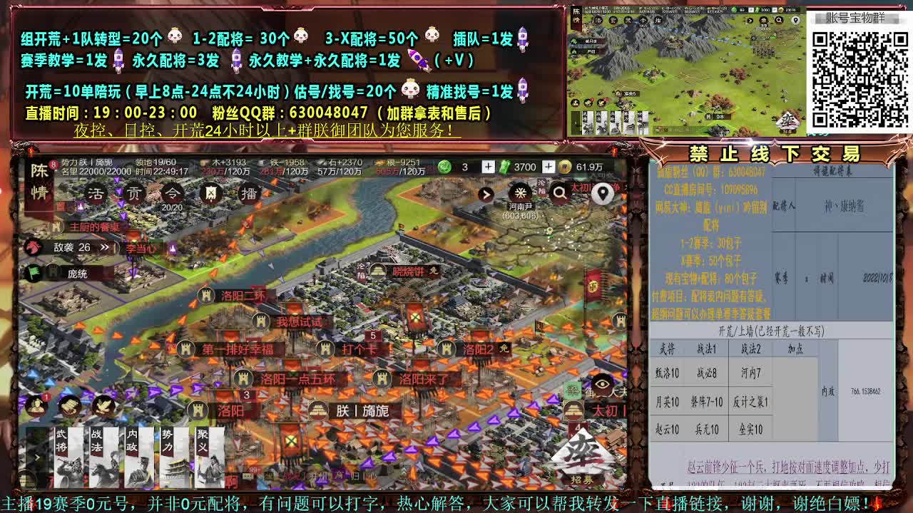 2赛季流浪军洛阳大作战细节配将师0元大神 第2段
