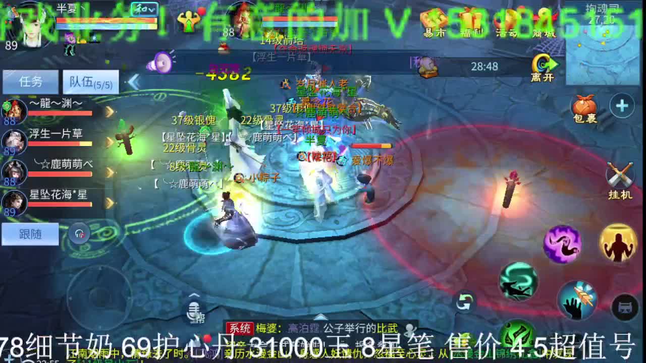 逍遥公会接托管、打造，求支持感谢！ 第2段