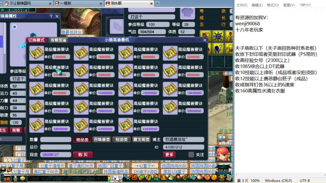 第三分析师，群雄逐鹿！ 第2段