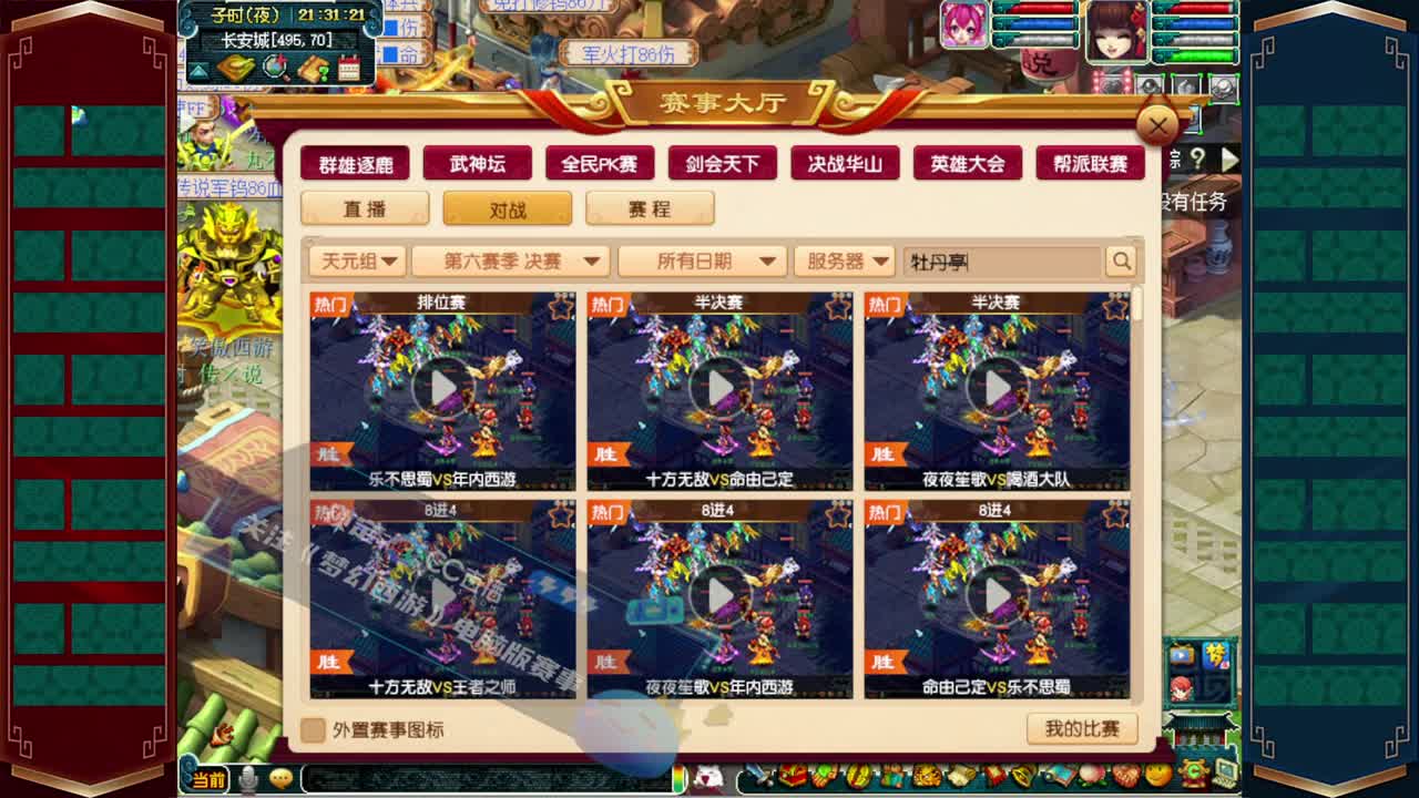 全服接资源❤专业安全效率 第2段