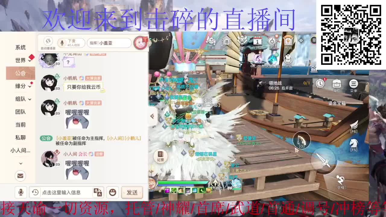 天冷加衣 接全职业托管/首席/武道 第1段