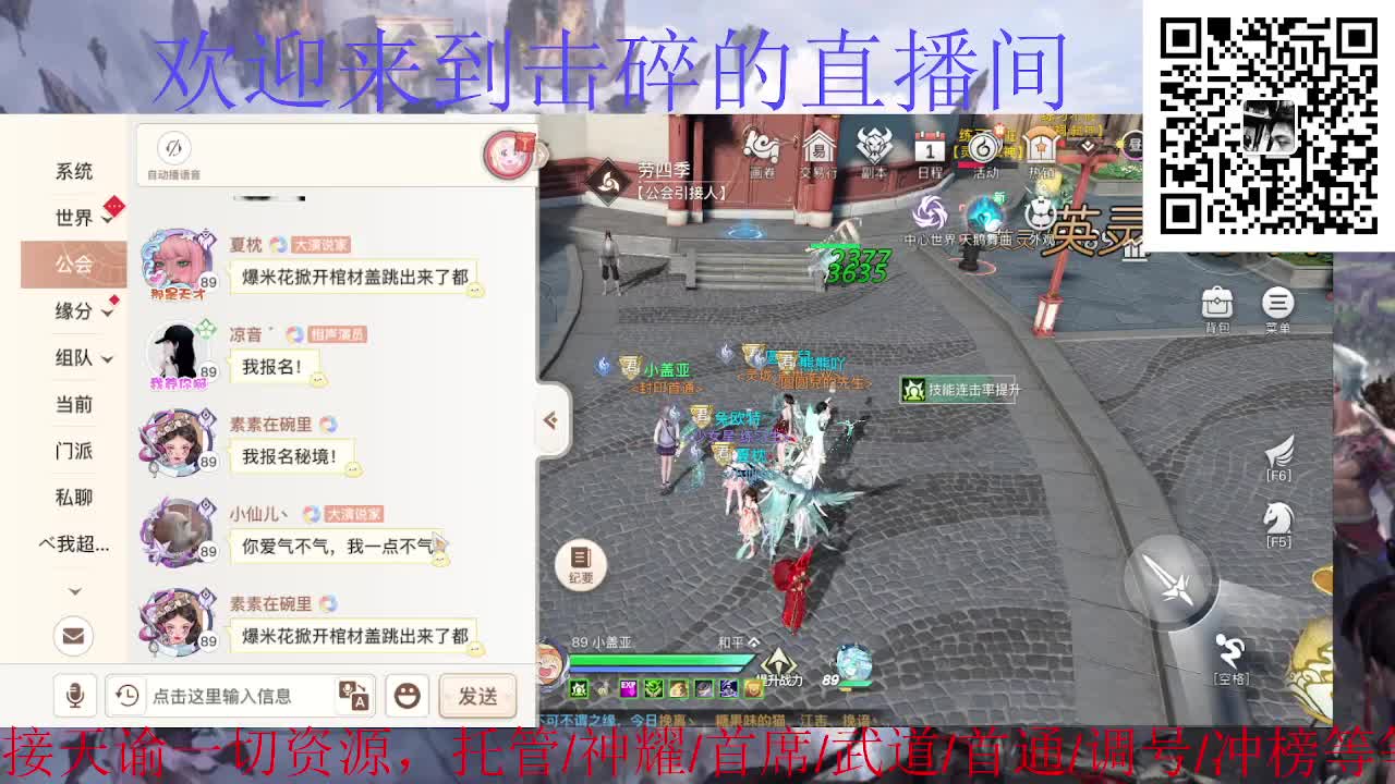 天冷加衣 接全职业托管/首席/武道 第2段